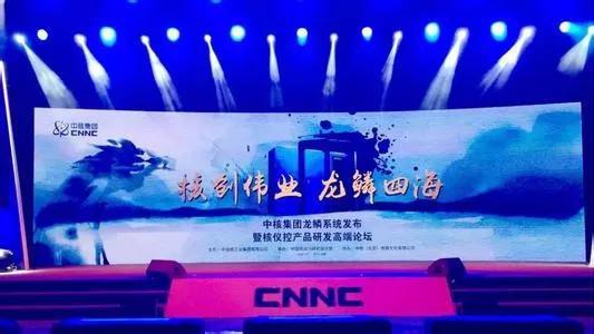 6日，我國首套軍民融合安全級DCS平臺——“龍鱗系統(tǒng)