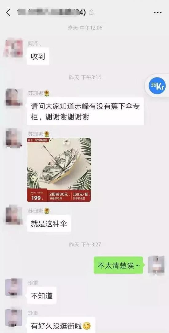 微信刚聊完就收到商品推荐，电商App在监视我吗？