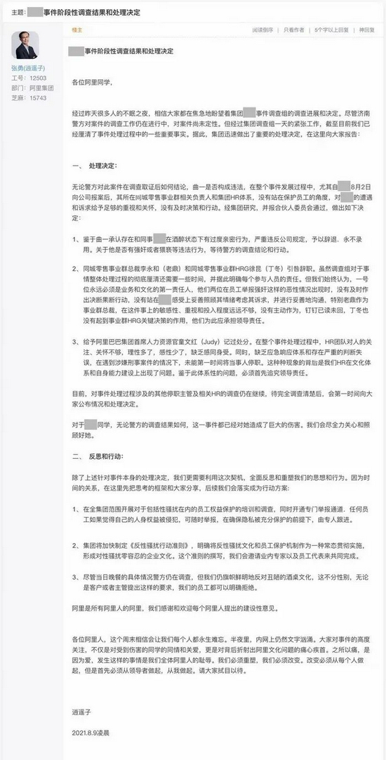 中新网评论：陪酒不是“文化”，是恶习！