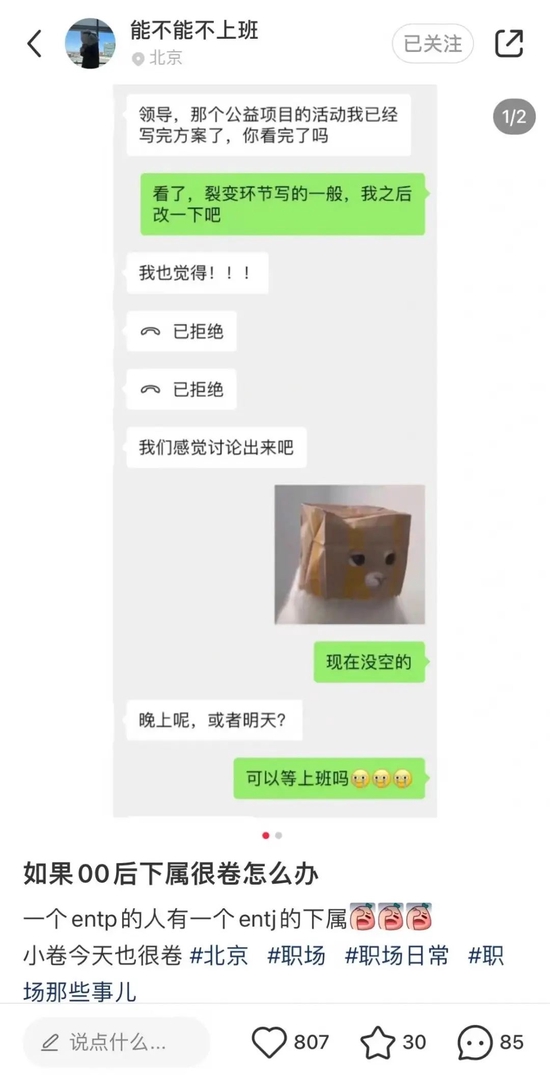 来源/陆阳小红书 燃财经截图