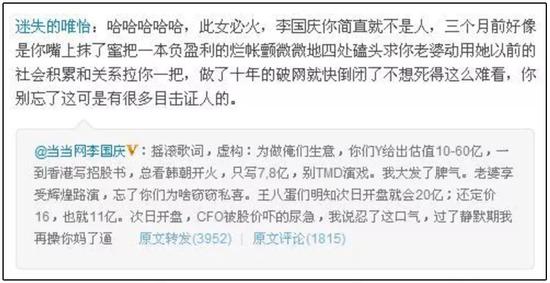 李国庆挺俞敏洪