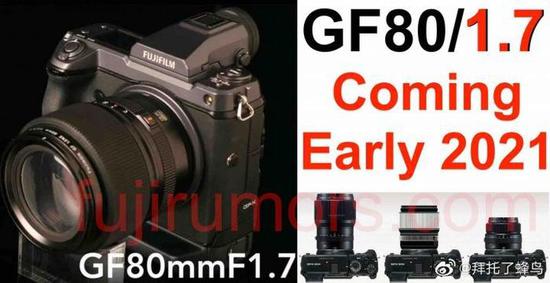 新浪科技综合|中画幅超大光圈人像头 富士GF80mm F1.7或2021年初到来