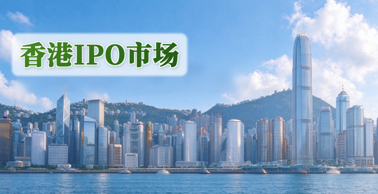 前三季香港IPO约八成来自3大行业
