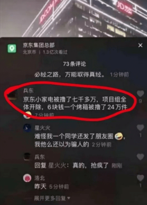 网传图片