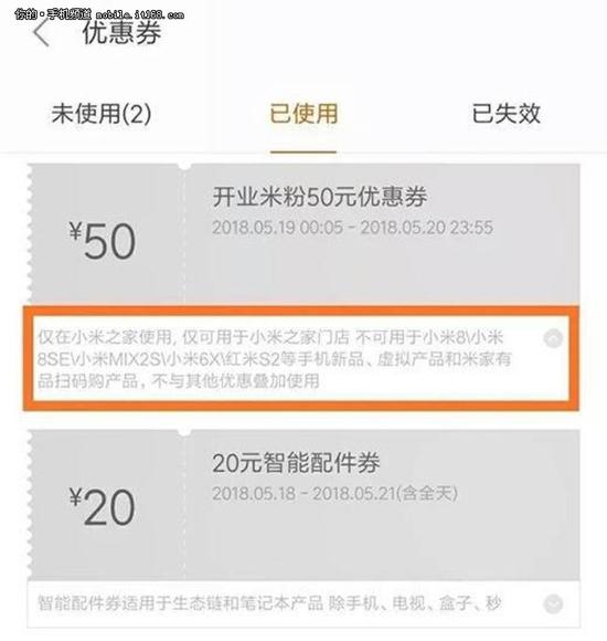 小米平板发布会 据说还有小米8 SE和一款神秘新机