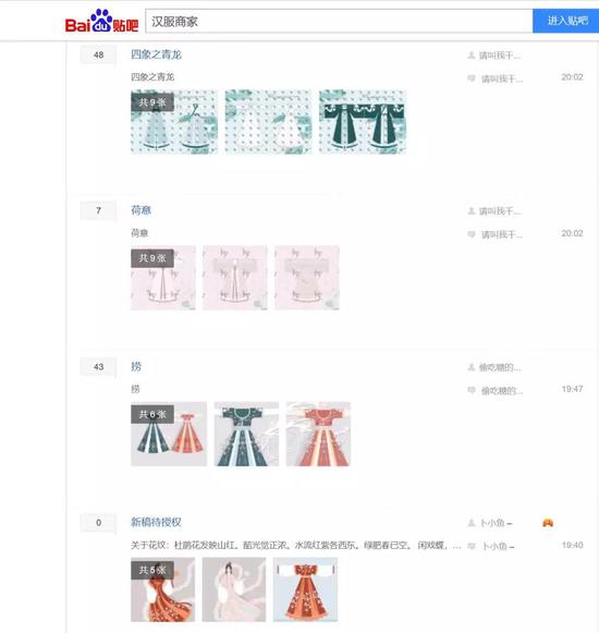 汉服经济学:阿里、虎牙入局 能复制“毒”的成