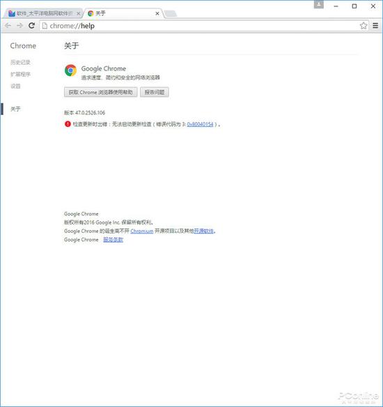 图20 Chrome你在用么？