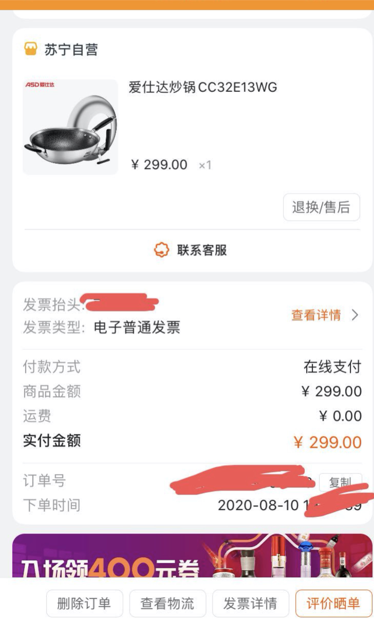 苏宁易购员工称被公司强制购买产品