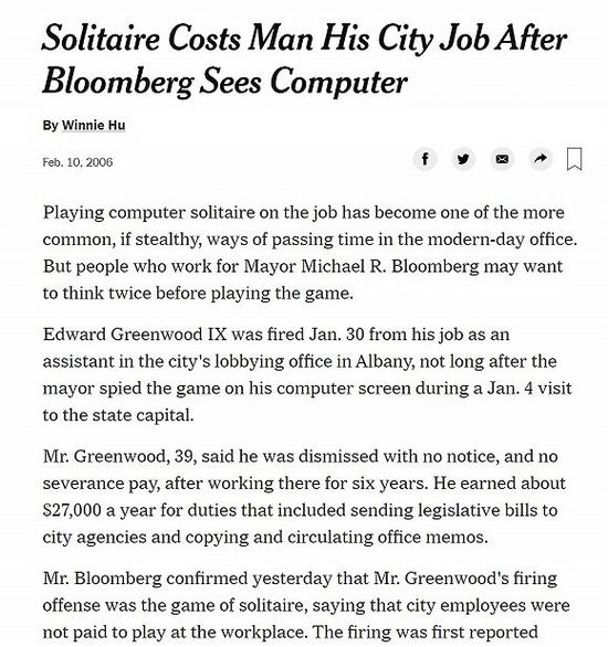 《纽约时报》当时对布隆伯格开除雇员的报道。
