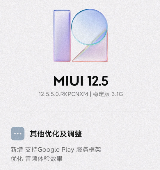 Redmi Note 10 Pro获MIUI 12.5.5更新，支持2GB内存扩展