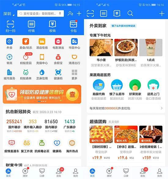 改版后的支付宝，图源网络