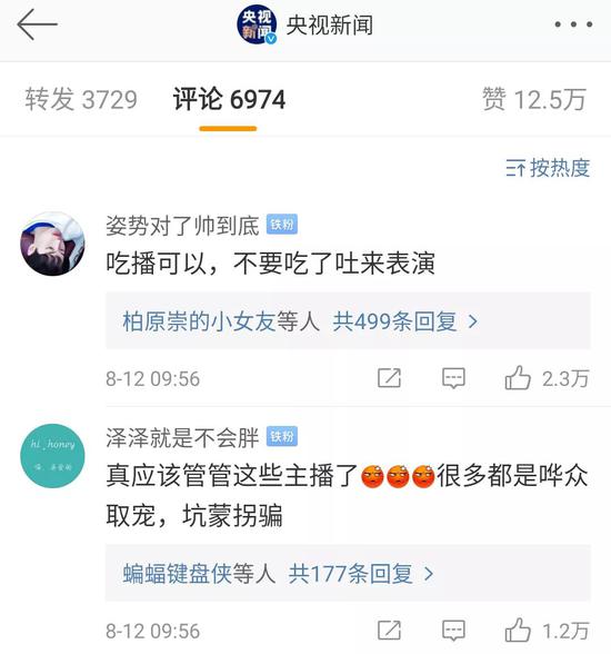 「」央视批吃播浪费后：有平台禁“秀多吃” 部分主播删视频2020-08-12 17:53:070阅