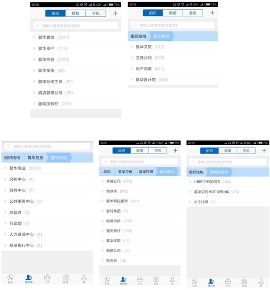 该截图由受访者提供，为2018年早期消息。