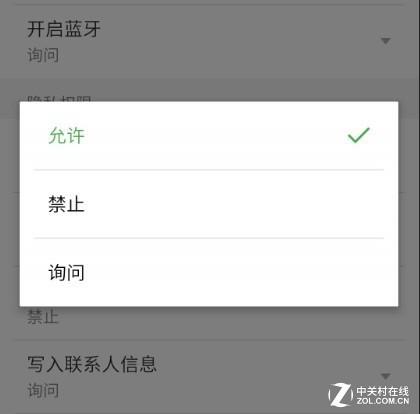 软件权限的修改