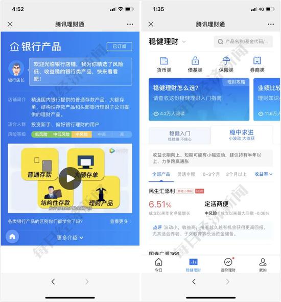 支付宝、微信突然不能存款 央行官员权威解读来了