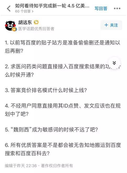 对此，知乎小管家表示很无辜，“我们这么多投资方，哪位妨碍大家讨论了呀？”