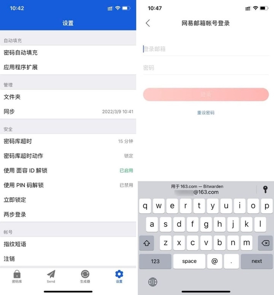 ▲Bitwarden在 iOS 上设置 Face ID 解锁以及自动填充功能展示