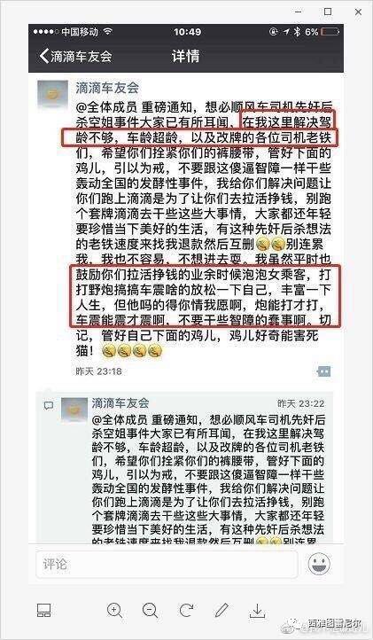 滴血的滴滴:你想知道的,正是他不愿说的