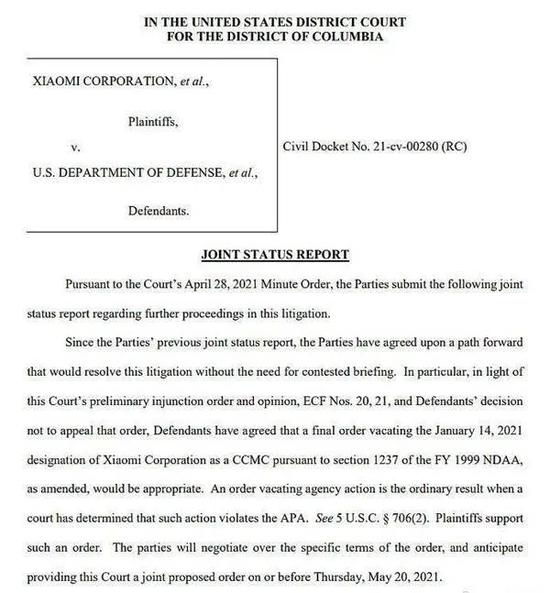 小米为何能躲过美国制裁? 小米为何能躲过美国制裁?