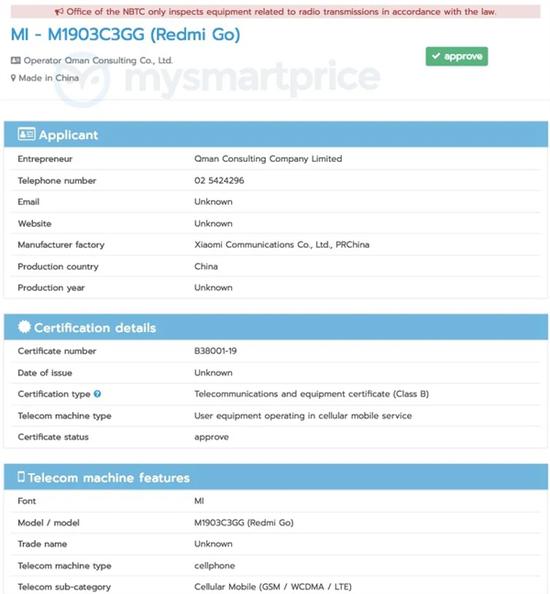 红米新机Redmi Go获得泰国NBTC认证