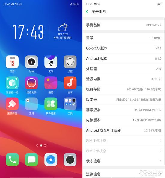 oppoa7x参数配置图片