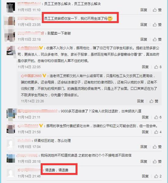 来源:微博评论