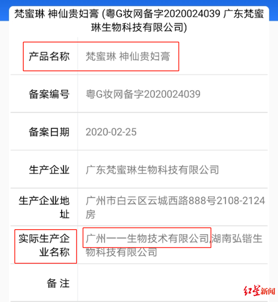 图据中国药品监管App