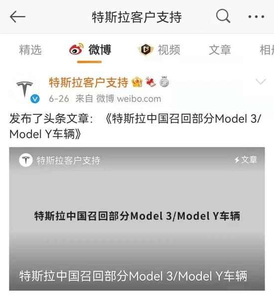 特斯拉召回进行时，当事车主最担心什么？