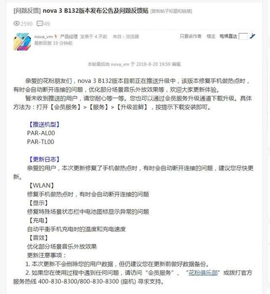 华为nova3新增AIS手持超级夜景功能