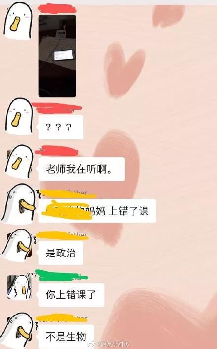 网络上课:网络直播上课第一周,老师和学生在抓狂中适应
