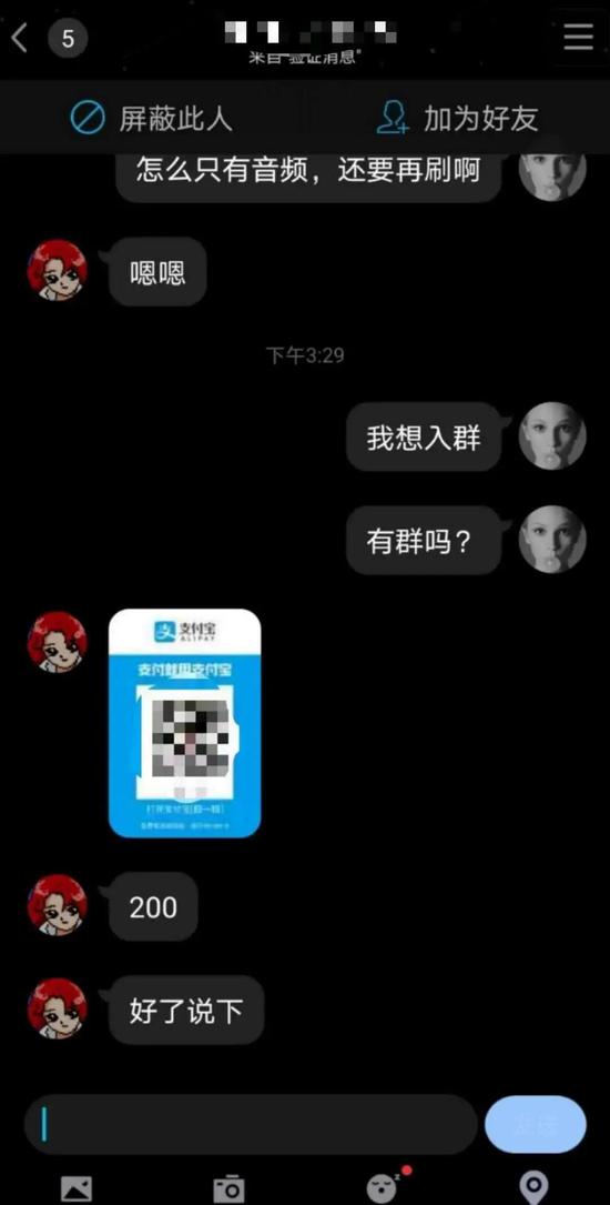 成人主播:拯救斗鱼里的未成年人:网课隔壁就是擦边球主播 和女主播的QQ对话截图