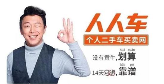 不赚差价,人人车靠啥赚钱?