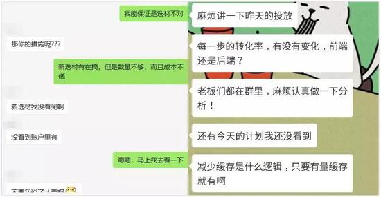 寻找桃花源:在电竞酒店寻找桃花源的北漂青年们 八九寺给我发来当时他被客户诘问的聊天记录