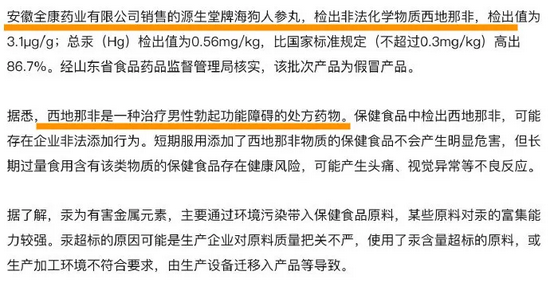腰子生蚝海狗丸 民间流行的各种壮阳方子真的靠谱吗 手机新浪网