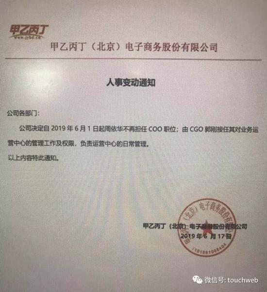 门事件:甲乙丙丁网陷“门”风波:匿名邮件突袭COO遭解职
