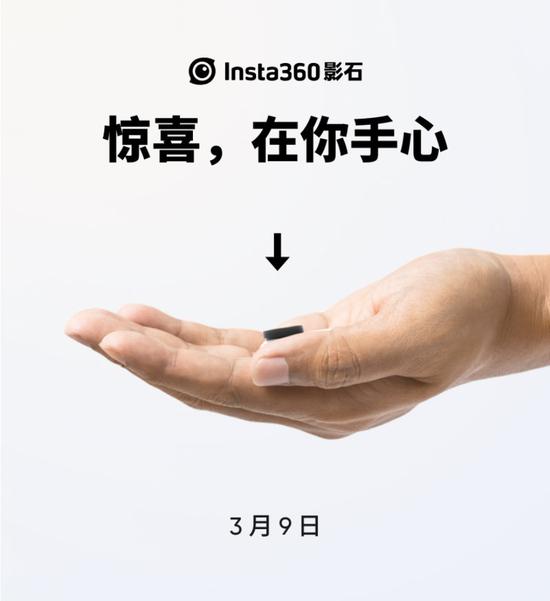 Insta360预热新款运动相机：拇指大小，3月9日发售