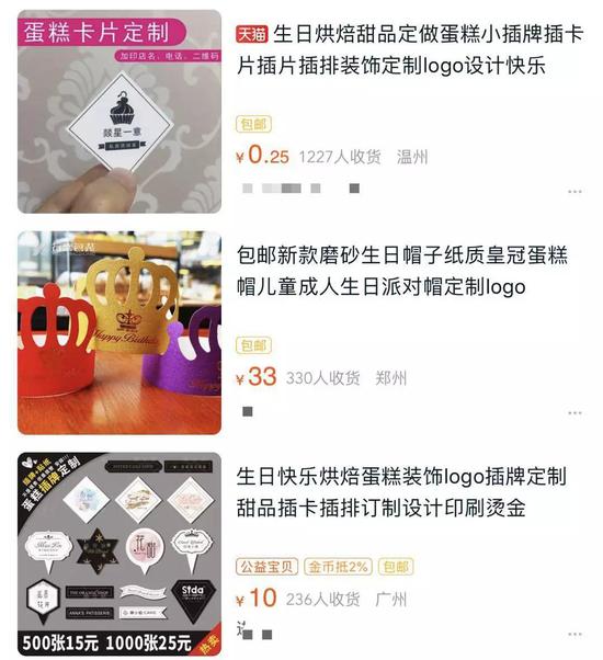 二次元手办:乡村没有二次元:全网播放10多亿手办只要10块钱? 淘宝定制蛋糕logo插牌一个只要几毛钱