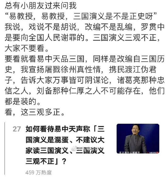 （网友们甚至用“六学”的段子调侃易教授）