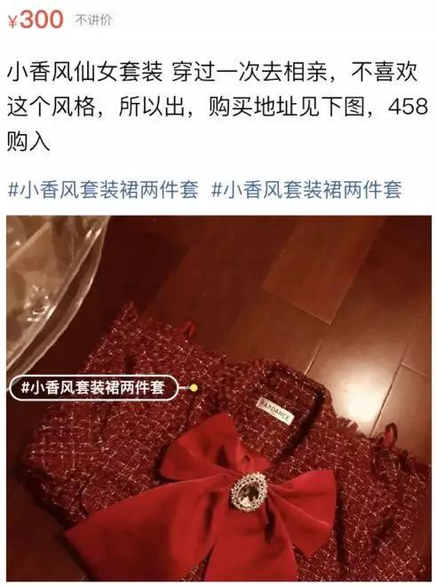 我们在闲鱼上暗访了“代相亲”业务