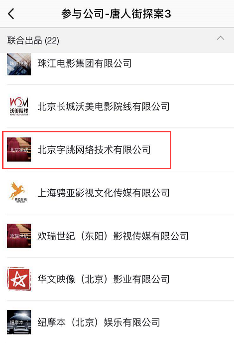 图片来源：猫眼专业版截图