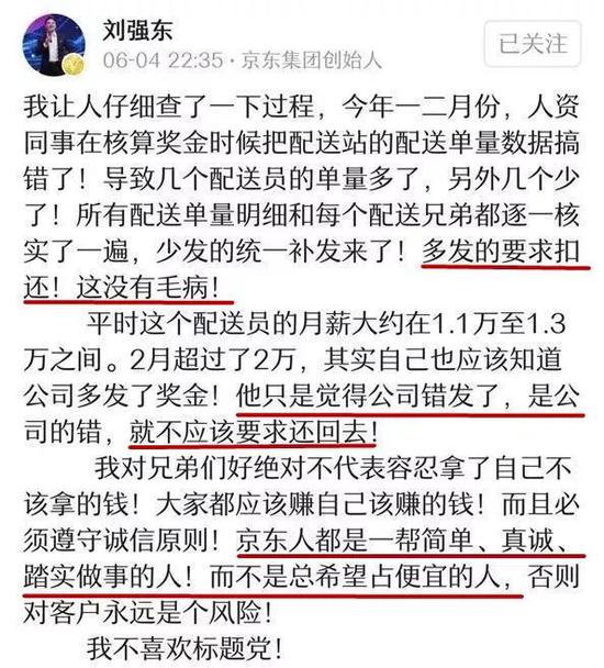 我上辈子是造了什么孽才会摊上刘强东这样的兄弟?