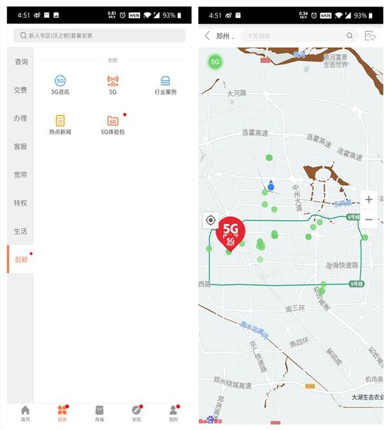 你们家附近有5G吗？中国<span style='color:red'>联通</span>上线5G覆盖查询功能