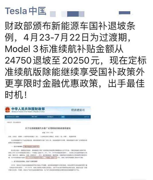 ▲特斯拉销售人员朋友圈截图