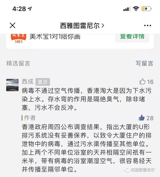 香港淘大花园:被遗忘的案例:淘大花园往事与现实防控的意义