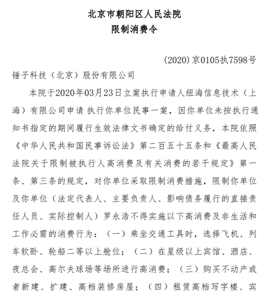 (图片来源:北京市朝阳区人民法院)