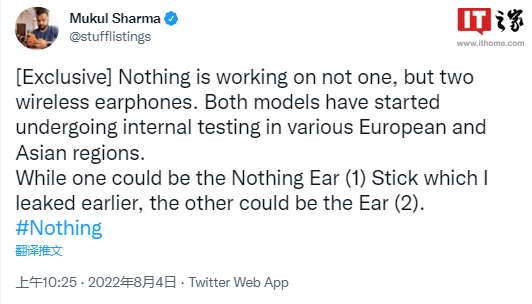 消息称Nothing将推出两款新TWS耳机，已进行内部测试