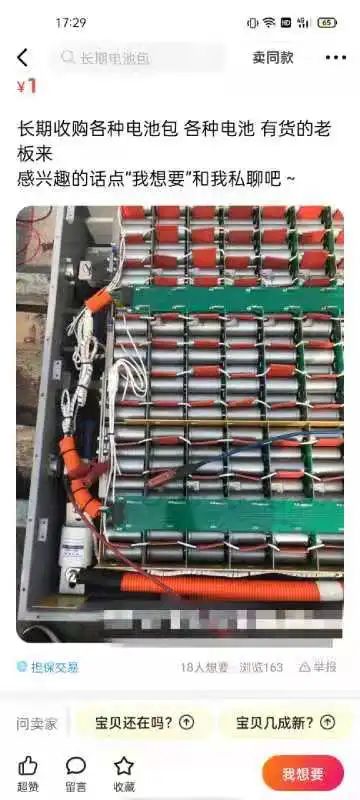 废旧动力电池回收价每吨万元，近八成流入黑市