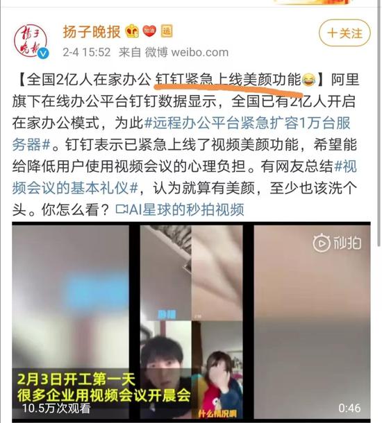 学生和老师的魔幻网课大战
