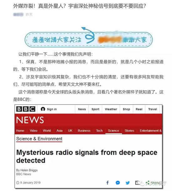 某公众号推送文章截屏（来源：水兄）