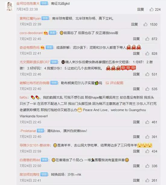 孙笑川微博:我在孙笑川的狗粉丝帝国卧底了一周 南征北战/截自微博@带带大师兄评论区
